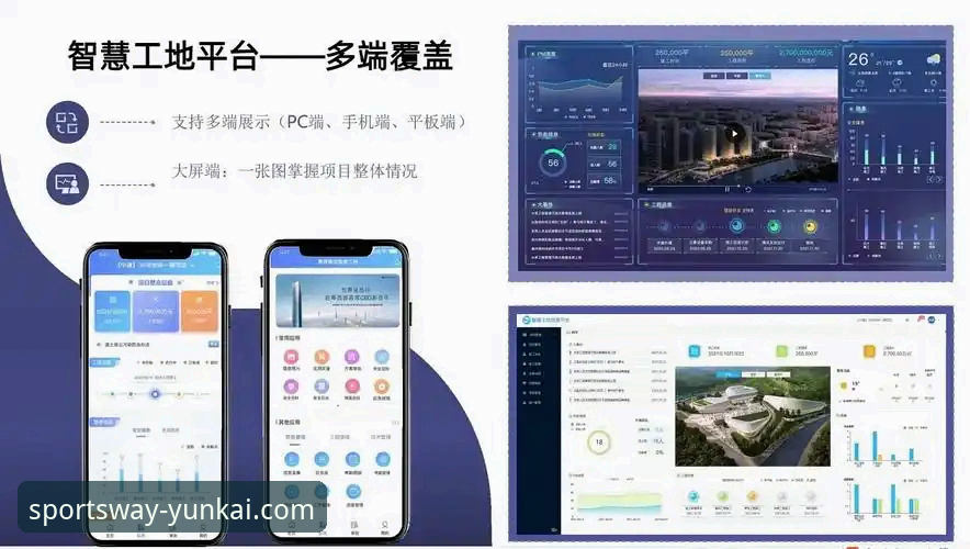 云开体育平台移动端体验深度分析：手机版入口安全性与功能全面解析