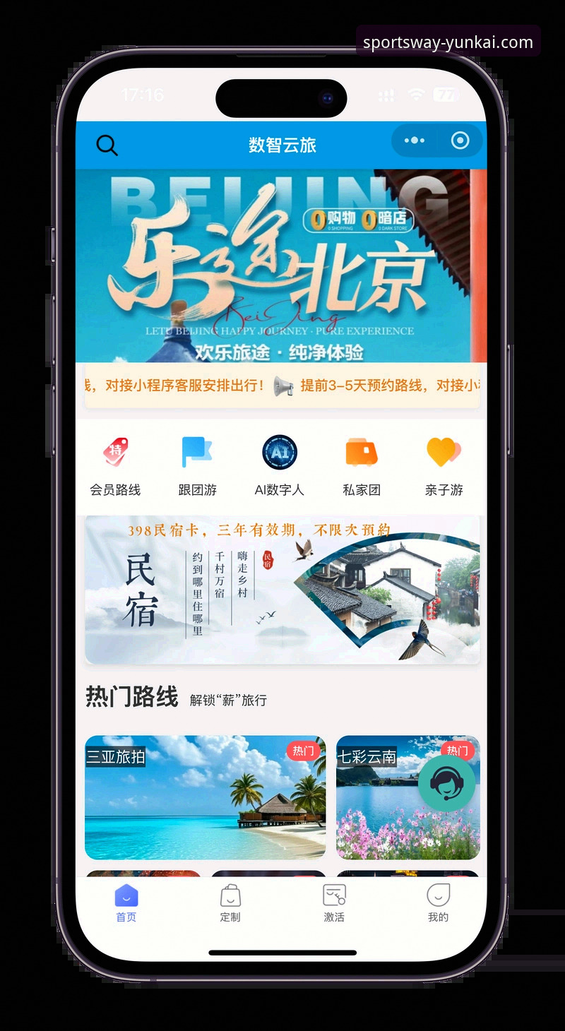5步搞定云开体育最新版下载推荐：从寻找入口到安装的完整指南
